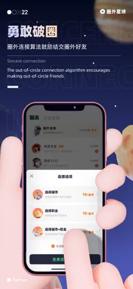 Game screenshot 圈外星球 apk