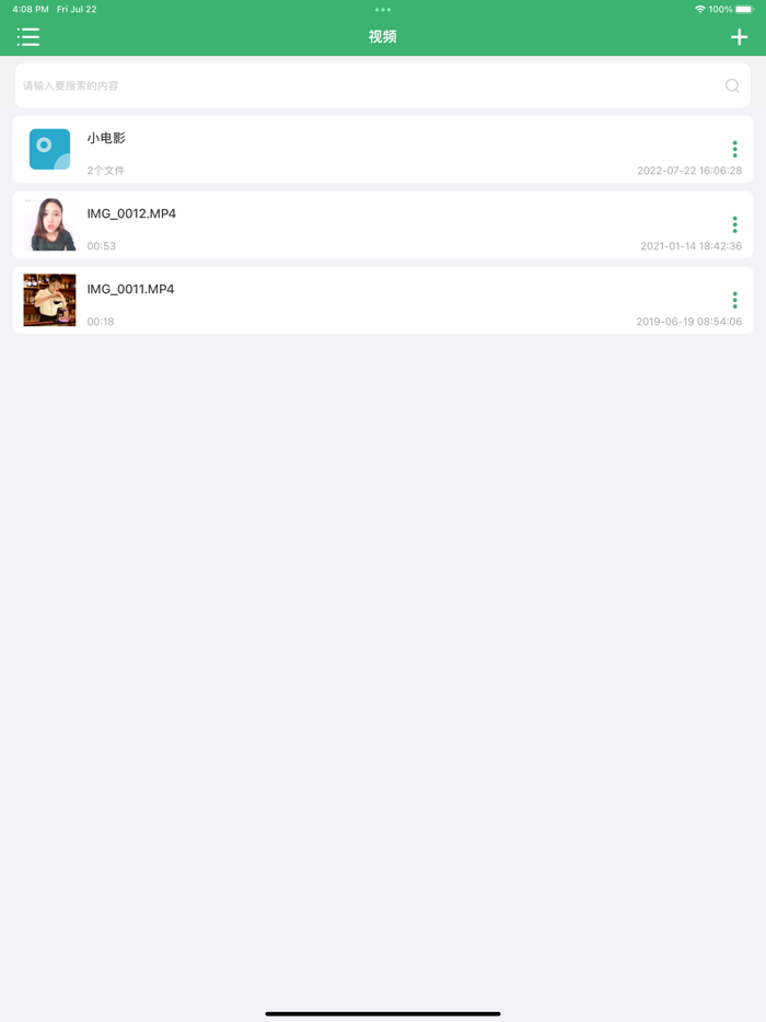 私密视频-加密播放高清视频