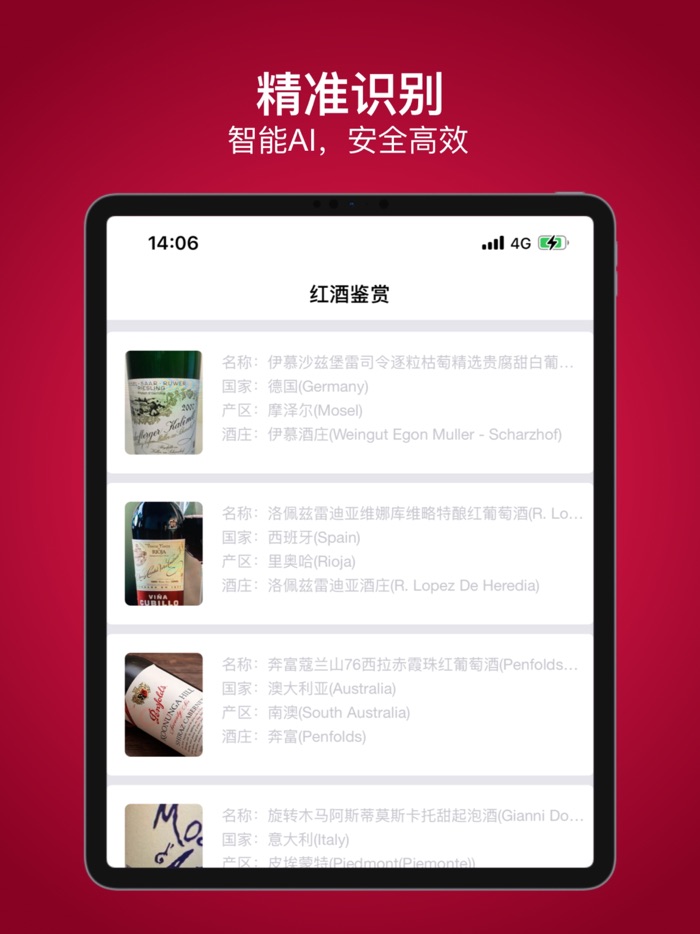 红酒鉴赏-红酒百科全书