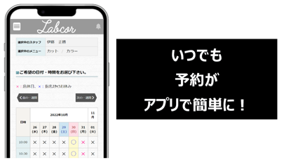 大阪・北堀江 美容室 labcor screenshot 2