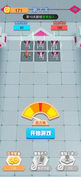 Game screenshot 咸蛋国王战争 mod apk