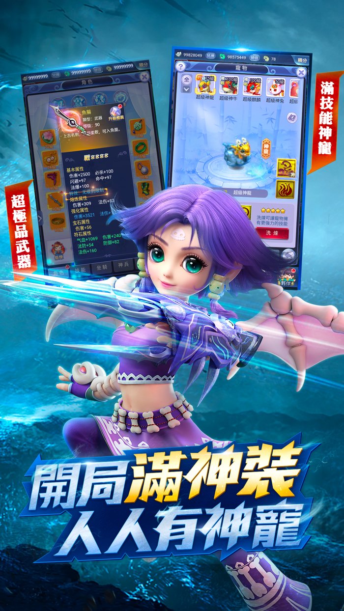 夢幻西遊網頁版