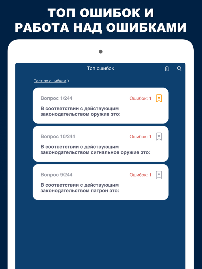 Ведомственная охрана 2022 Pro