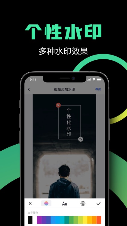 水印宝 - 全能音视频图片编辑器 screenshot-3