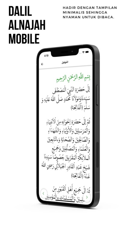 Dalil Alnajah Mobile