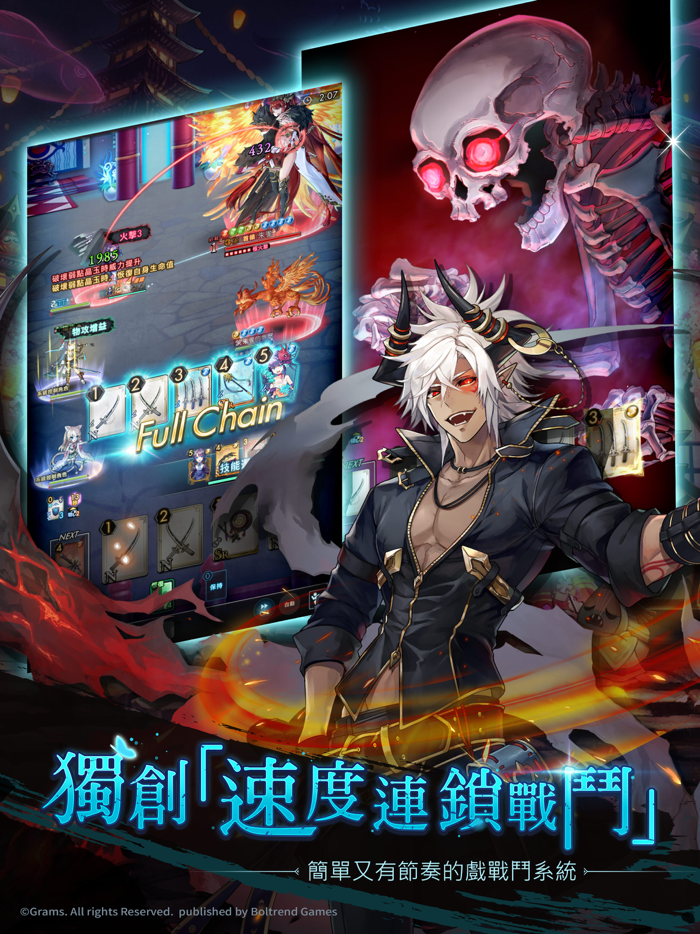 決戰陰陽師 妖怪皇帝與終焉的夜叉姬