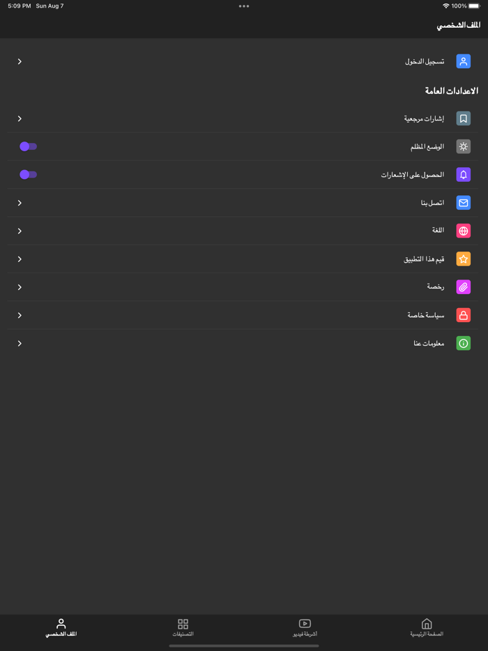 حسينية العاشور