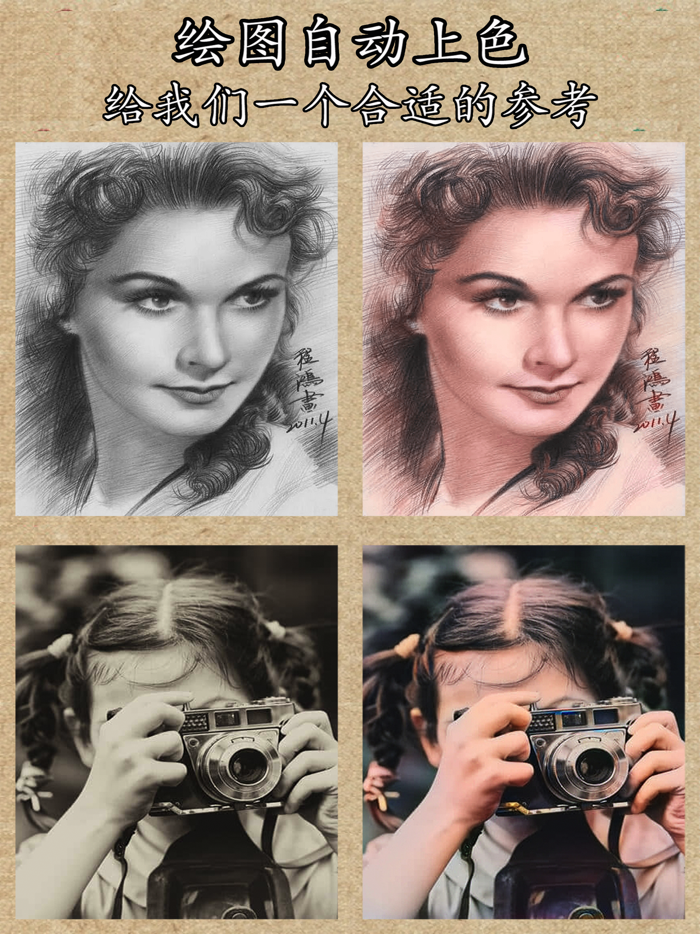 AI绘画-素描大师彩铅画手绘漫画相机工具