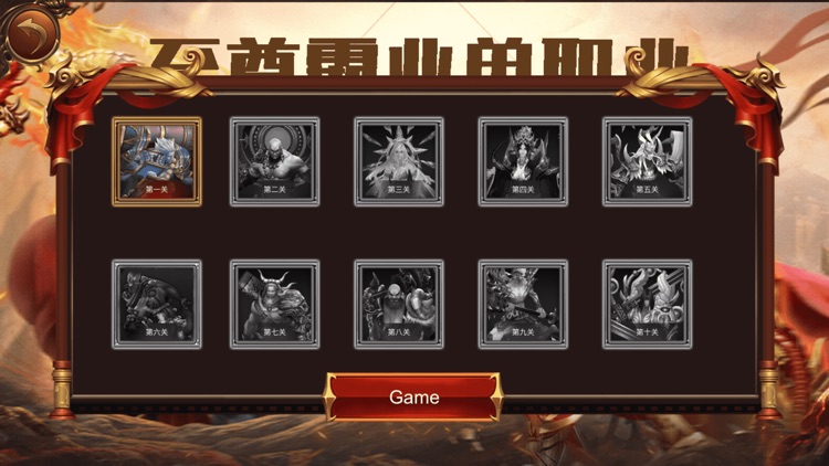 至尊霸业单职版