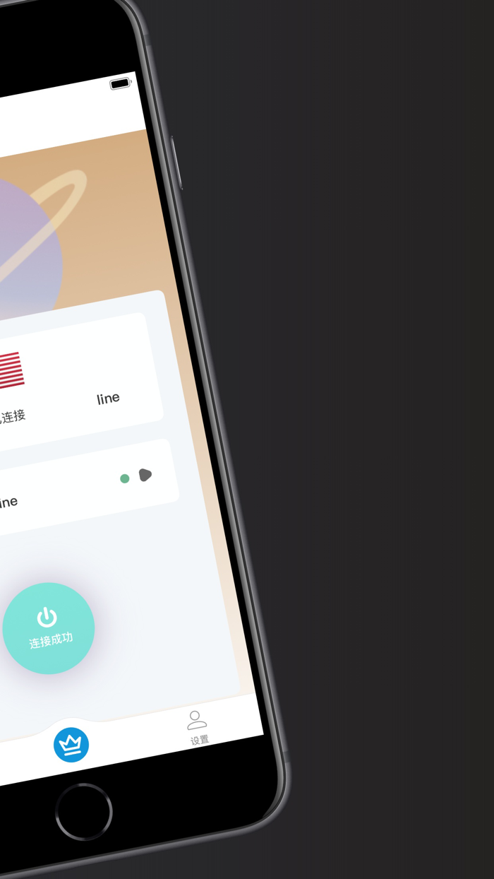 哎呦加速器-VPN极速全球网络加速神器