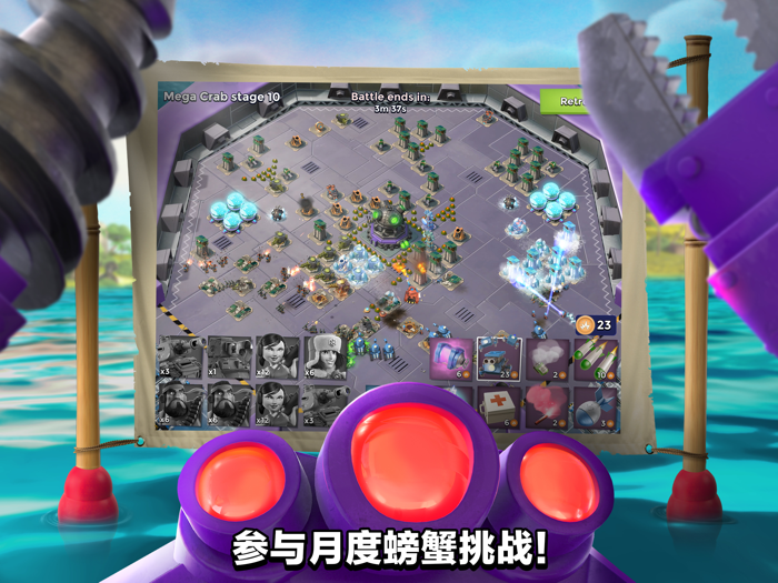 海岛奇兵 Boom Beach