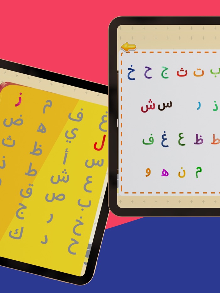 ثلاجة الاحرف العربية