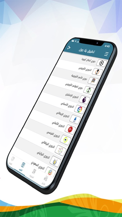 يلا جول - YallaGoal screenshot-3