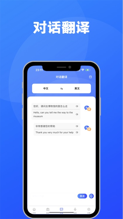 翻译 对话翻译-拍照翻译，实时翻译，现在翻译 screenshot-3