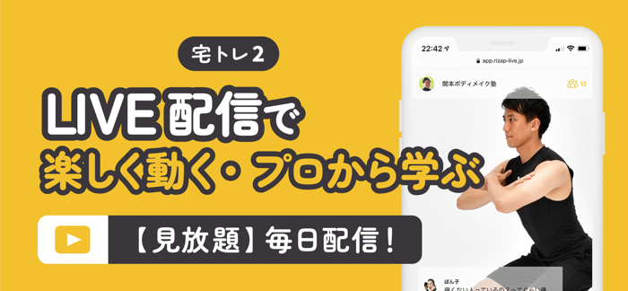 chocoZAP ジム＆家トレアプリ！理想の身体と健康習慣