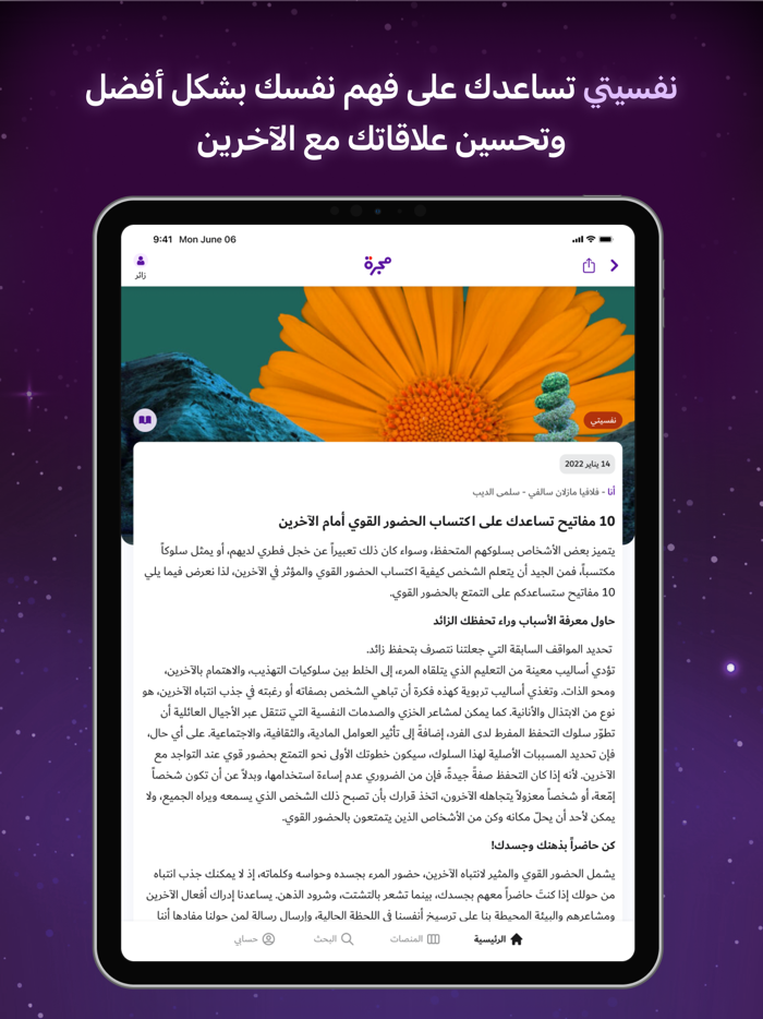 مجرة 5 منصات عالمية بالعربية