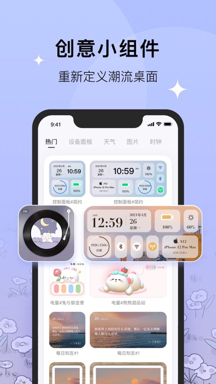Colorful Widget-screen theme screenshot-3