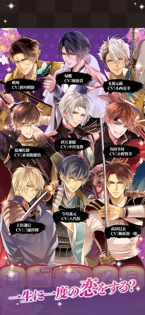 イケメン戦国 On The App Store