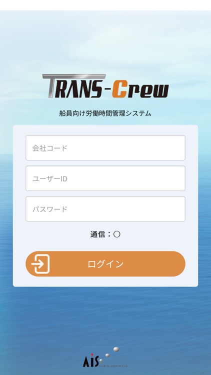 Trans-crew 作業時間入力