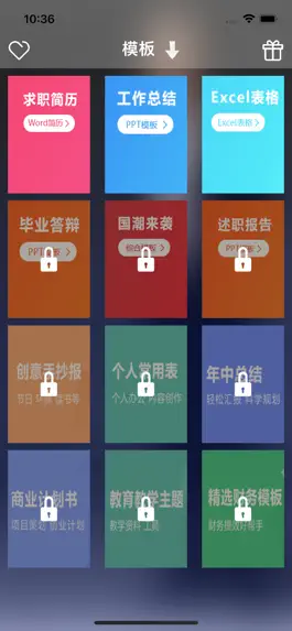 Game screenshot 模板范 - 简历合同协议海报毕业论文，专业设计模板 mod apk