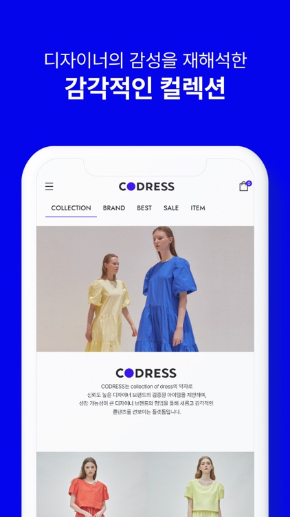 코드레스 screenshot-3