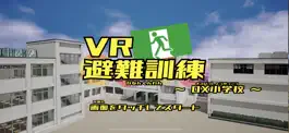 Game screenshot VR避難訓練 mod apk