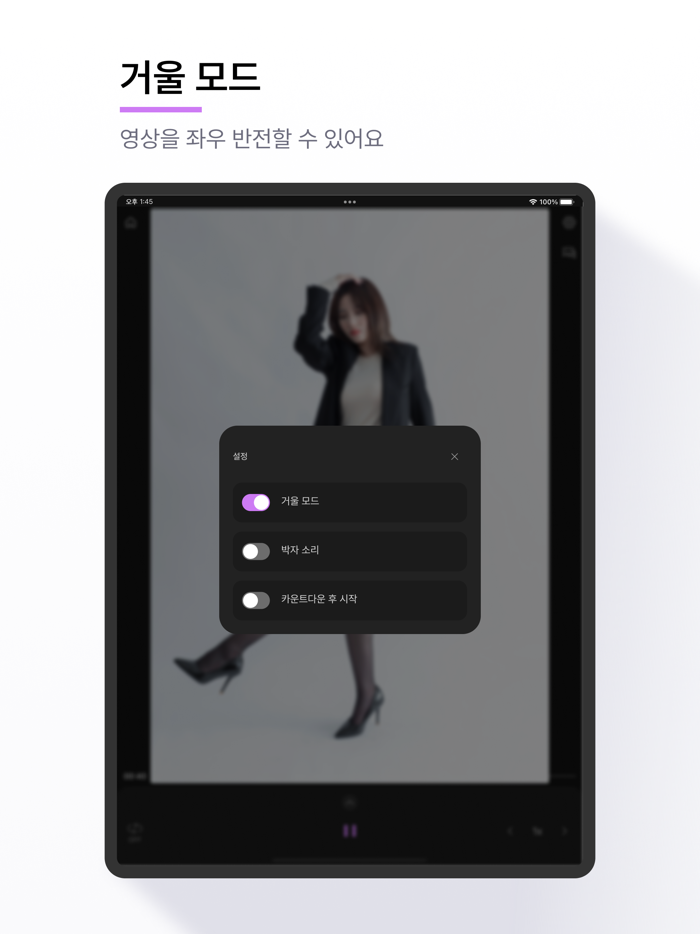 Sequence - 춤 영상 플레이어