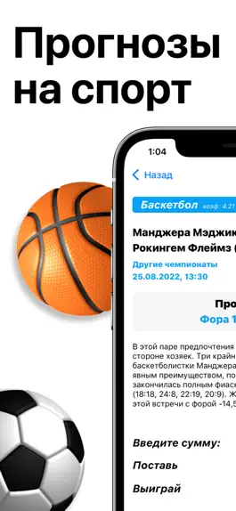 Game screenshot Sportivka mod apk