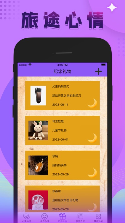 奢颜-专属真实自我的小圈子 screenshot-3