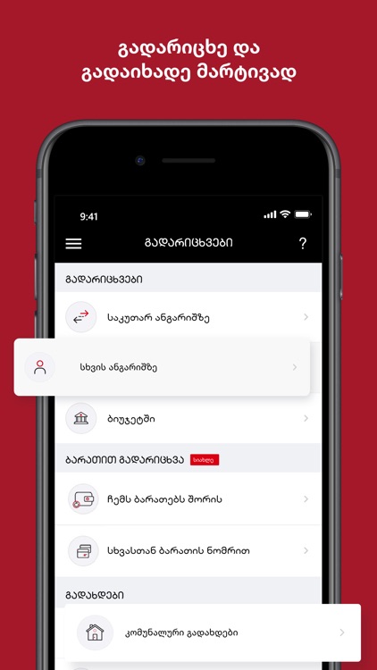 Liberty Mobile screenshot-3