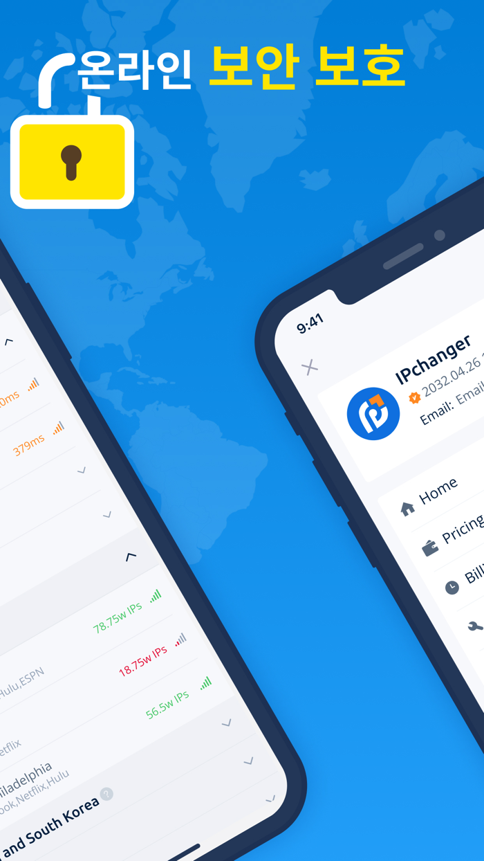 IPchanger - 보안 및 무제한 IP 프록시