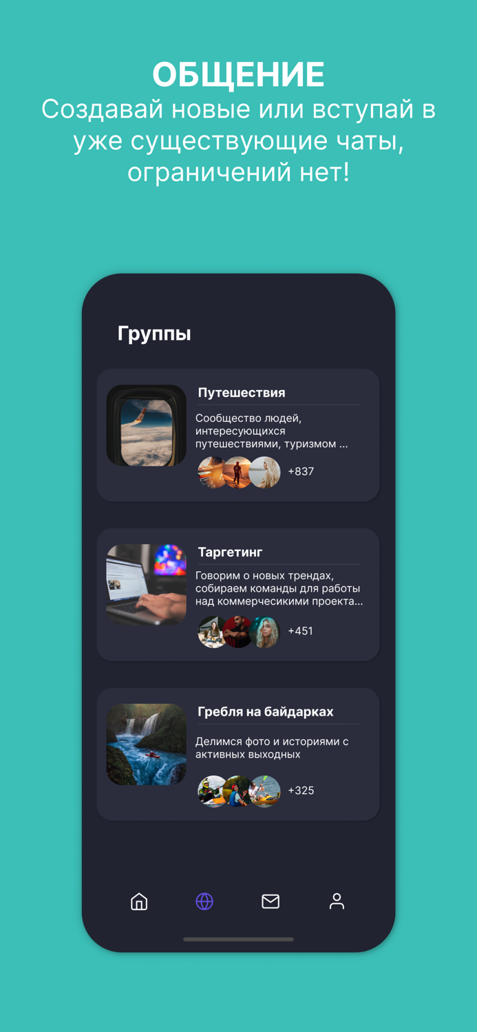Swiper - лента, чаты
