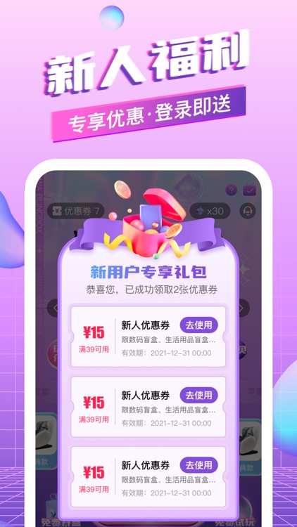 欧皇赏-幸运拆箱开大奖 screenshot-4