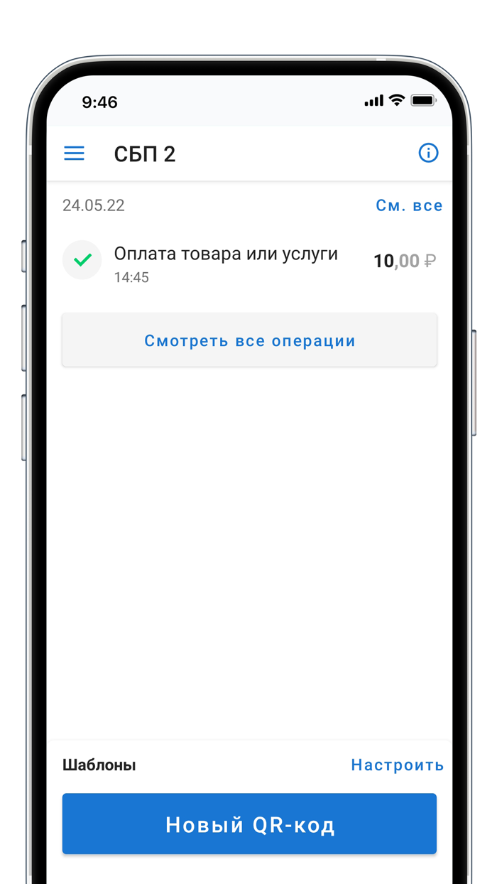 Уралсиб QR для Бизнеса