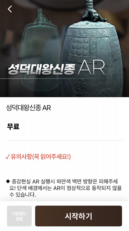 진천종박물관 screenshot-4