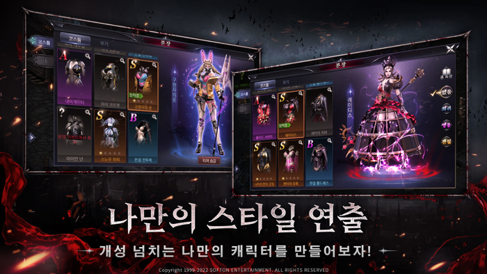 다크에덴 블러드워