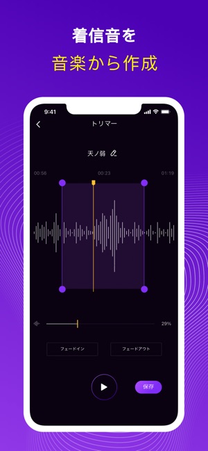 着信音メーカー ちゃくしんおんメーカー をapp Storeで