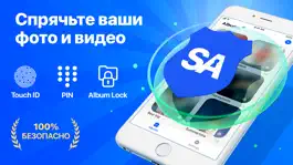 Game screenshot SA: сейф для фото и видео mod apk