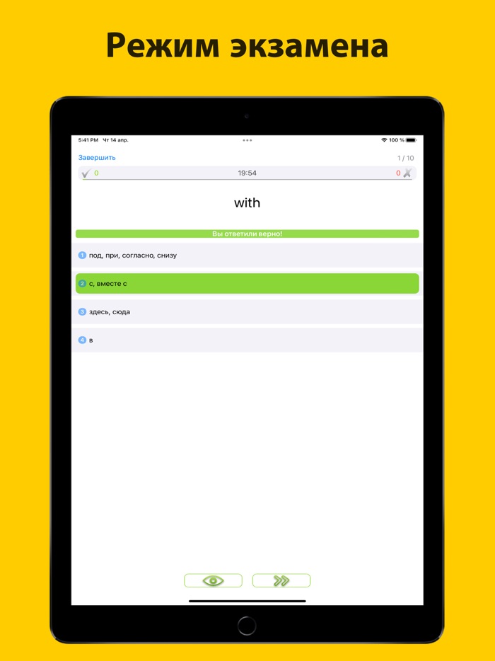 Английский язык, учить слова