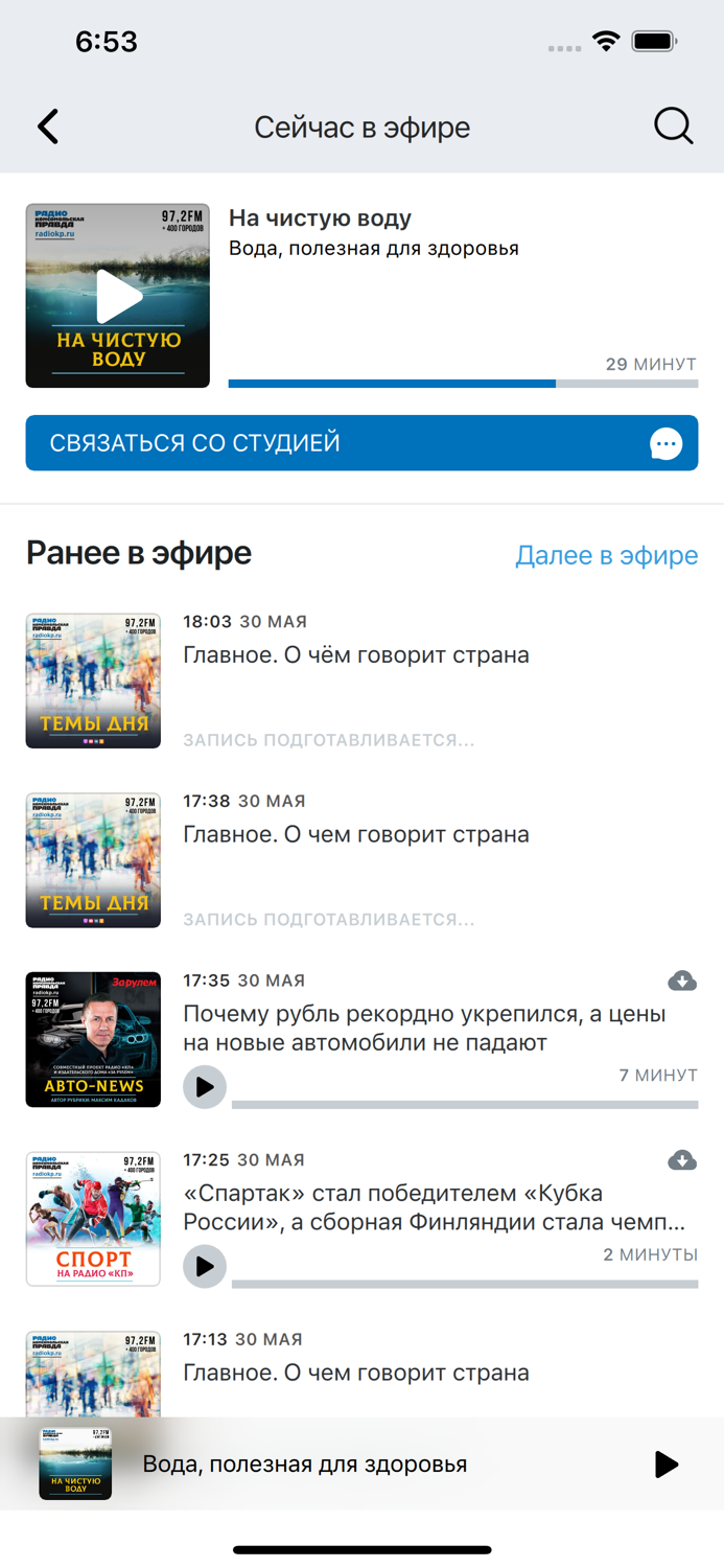 Радио «Комсомольская правда»