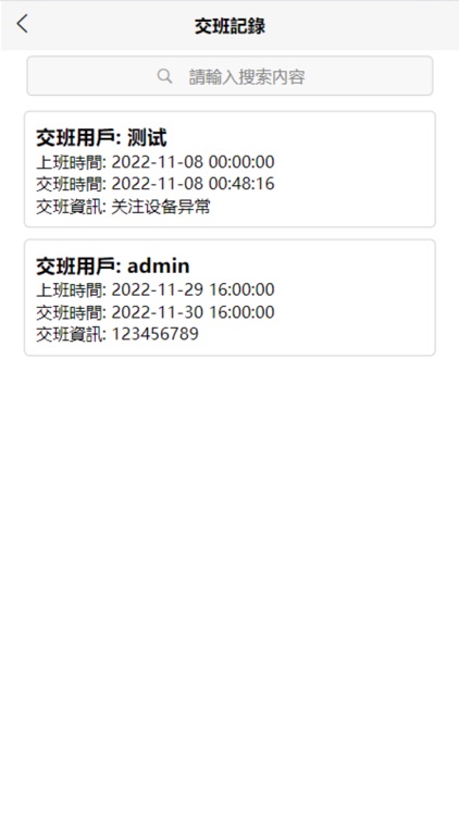 SensorLookV7.8 screenshot-5