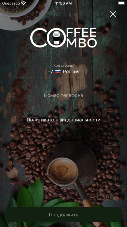 Coffee Combo screenshot-3