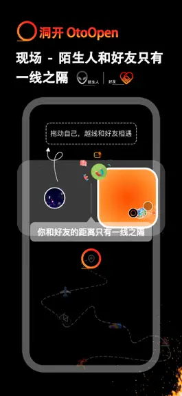 Game screenshot 洞开 OtoOpen - 现场，陌生人 | 好友 mod apk