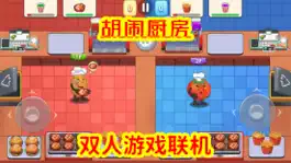 Game screenshot 厨房双人游戏联机版 mod apk