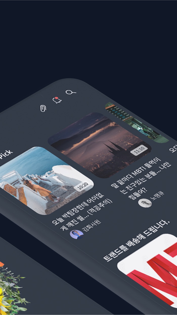 폴러리 - 나만의 오디오 방송국