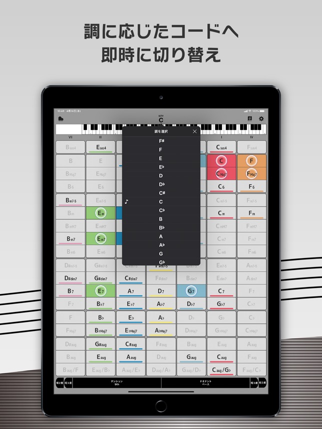 和音博士 作曲編曲の必需品 かっこいいコード進行を簡単に発見 をapp Storeで