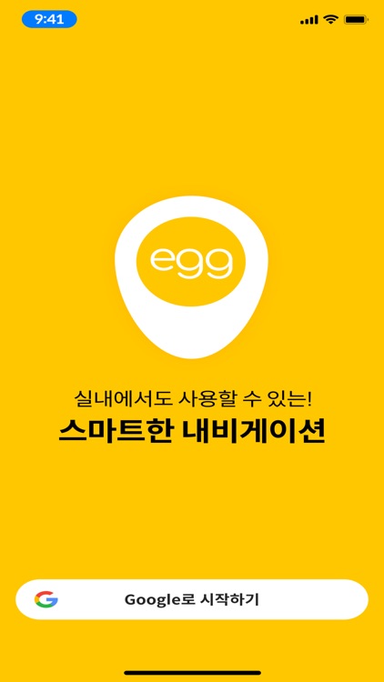 에그맵(코엑스) screenshot-3