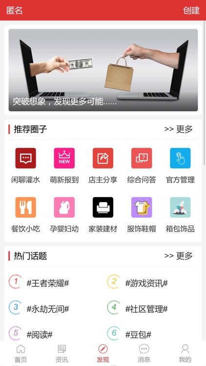 店主之家-开店选址店铺装修经营店主交流社区