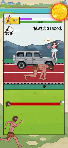 Game screenshot 夸父追日-疯狂赛跑 apk