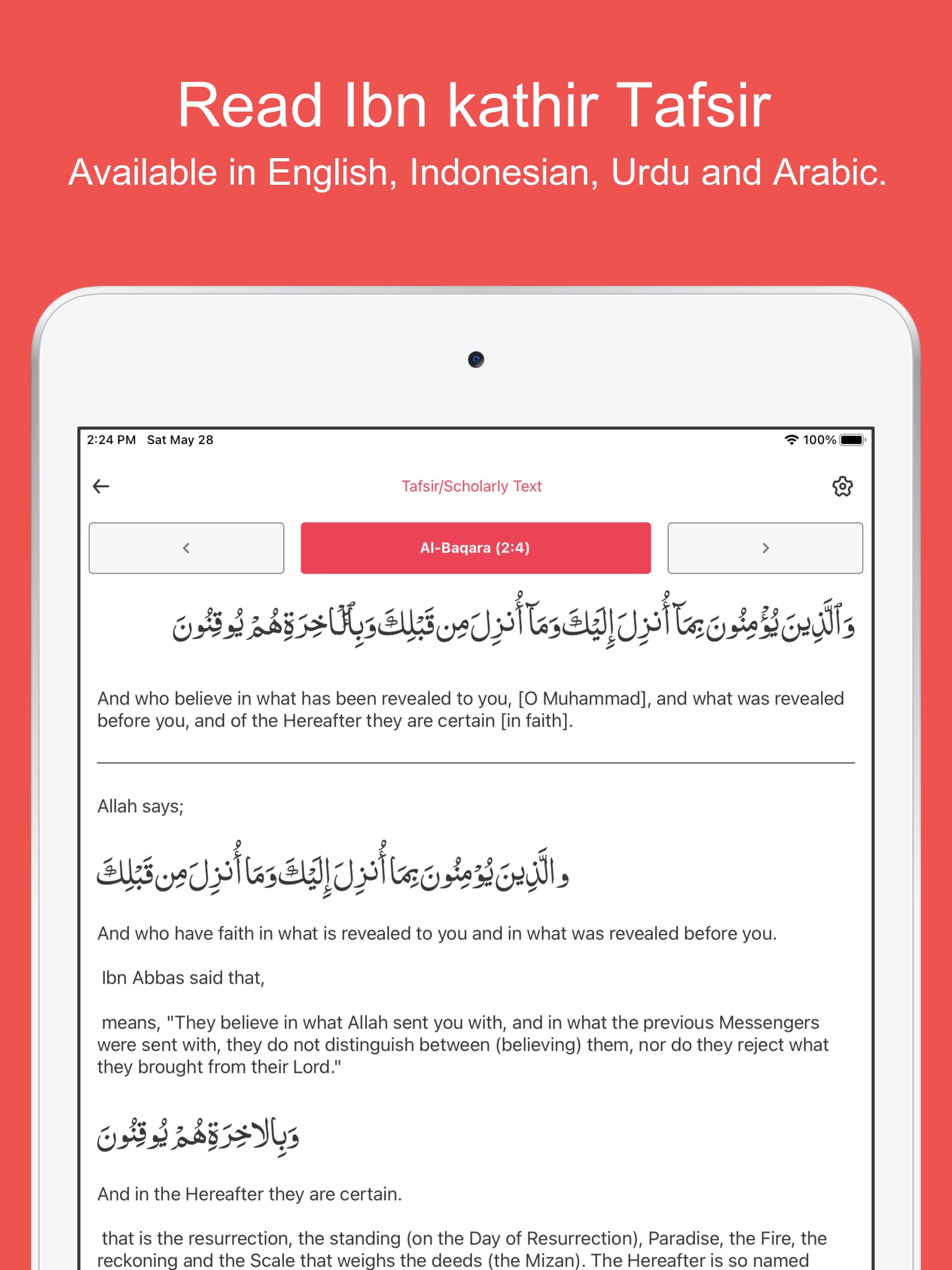 Memorize Quran screenshot 4
